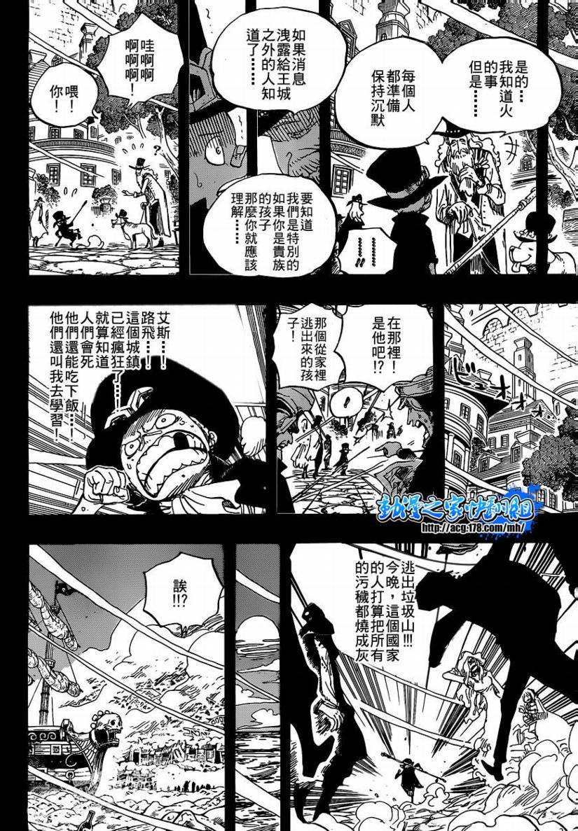 《海贼王》漫画最新章节第586话免费下拉式在线观看章节第【12】张图片