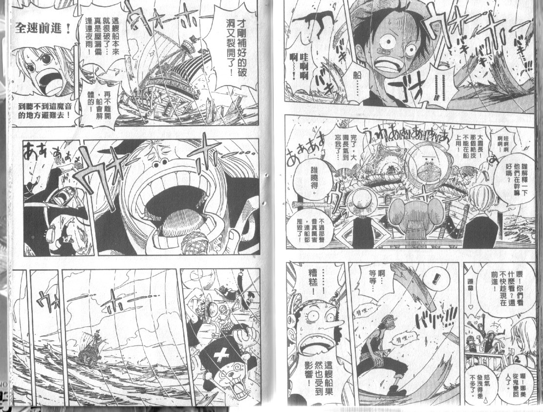 《海贼王》漫画最新章节第24卷免费下拉式在线观看章节第【102】张图片