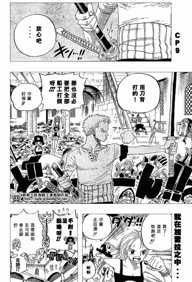《海贼王》漫画最新章节第346话免费下拉式在线观看章节第【3】张图片