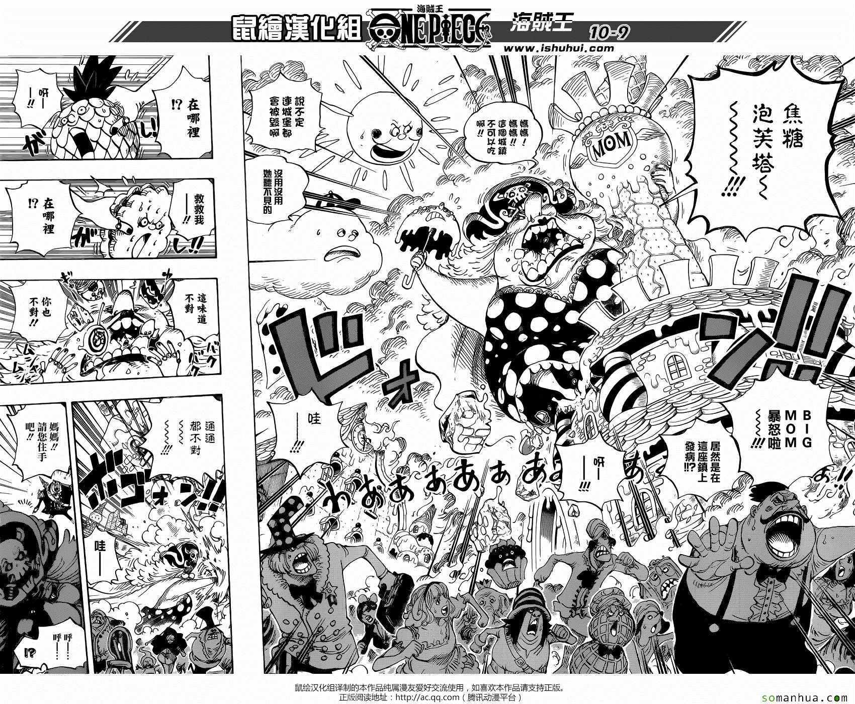 《海贼王》漫画最新章节第829话免费下拉式在线观看章节第【8】张图片