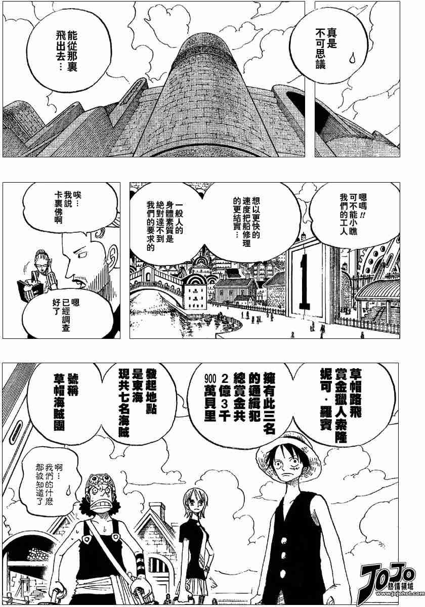 《海贼王》漫画最新章节第326话免费下拉式在线观看章节第【7】张图片