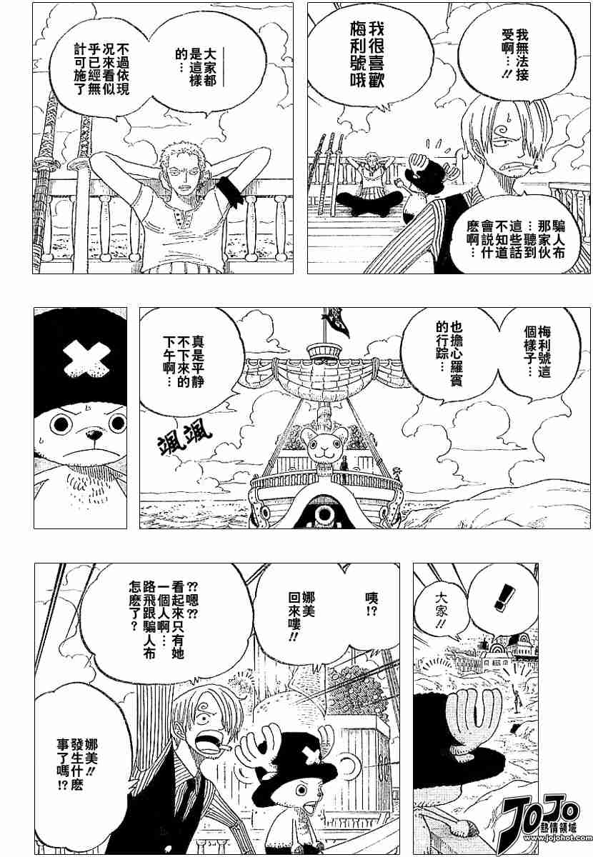 《海贼王》漫画最新章节第329话免费下拉式在线观看章节第【6】张图片