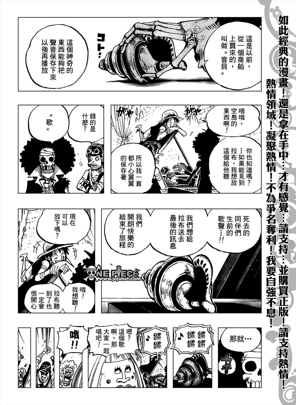 《海贼王》漫画最新章节第488话免费下拉式在线观看章节第【7】张图片