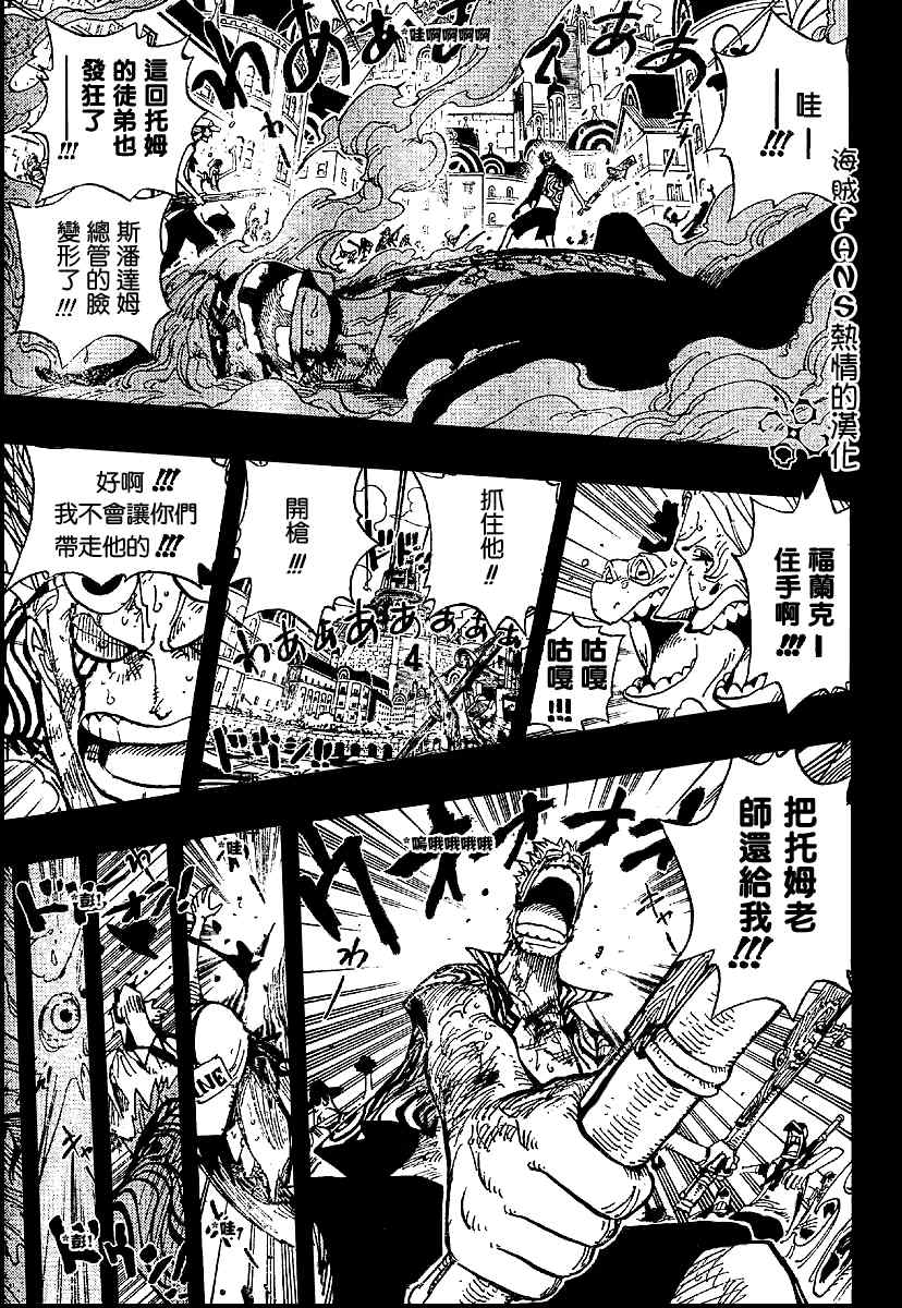 《海贼王》漫画最新章节第357话免费下拉式在线观看章节第【16】张图片