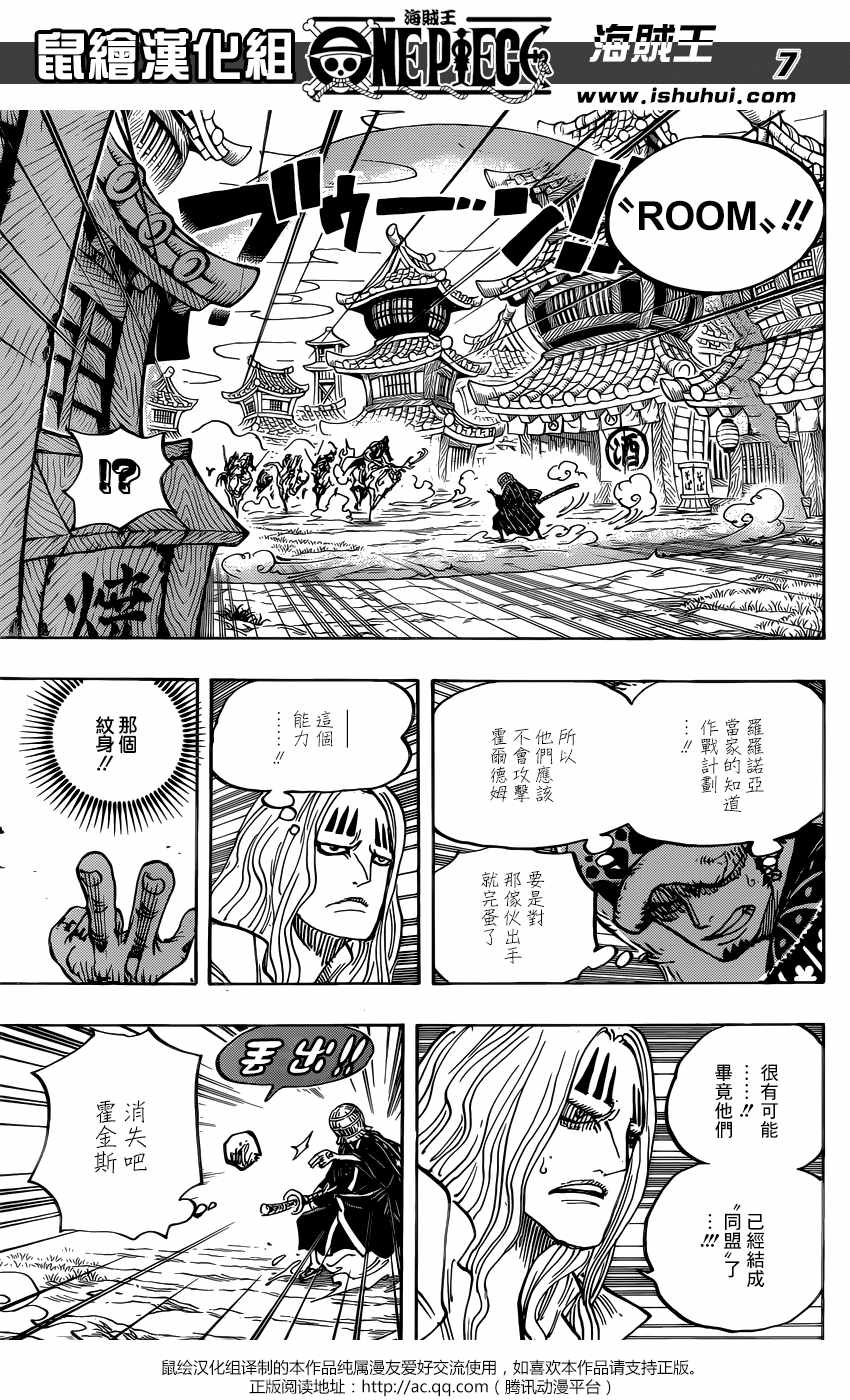 《海贼王》漫画最新章节第918话免费下拉式在线观看章节第【7】张图片