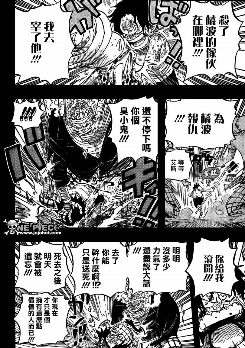 《海贼王》漫画最新章节第588话免费下拉式在线观看章节第【16】张图片