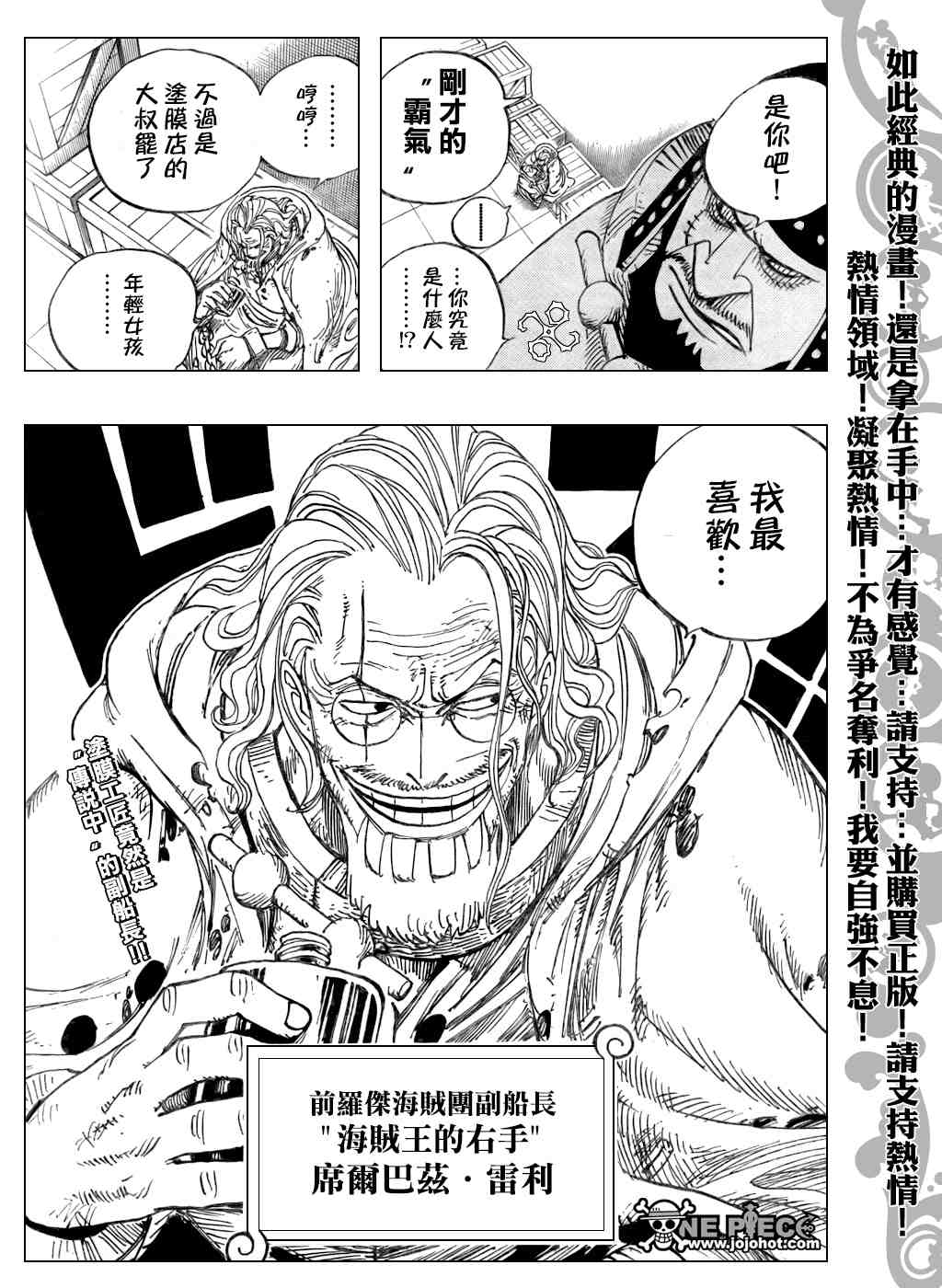 《海贼王》漫画最新章节第500话免费下拉式在线观看章节第【20】张图片