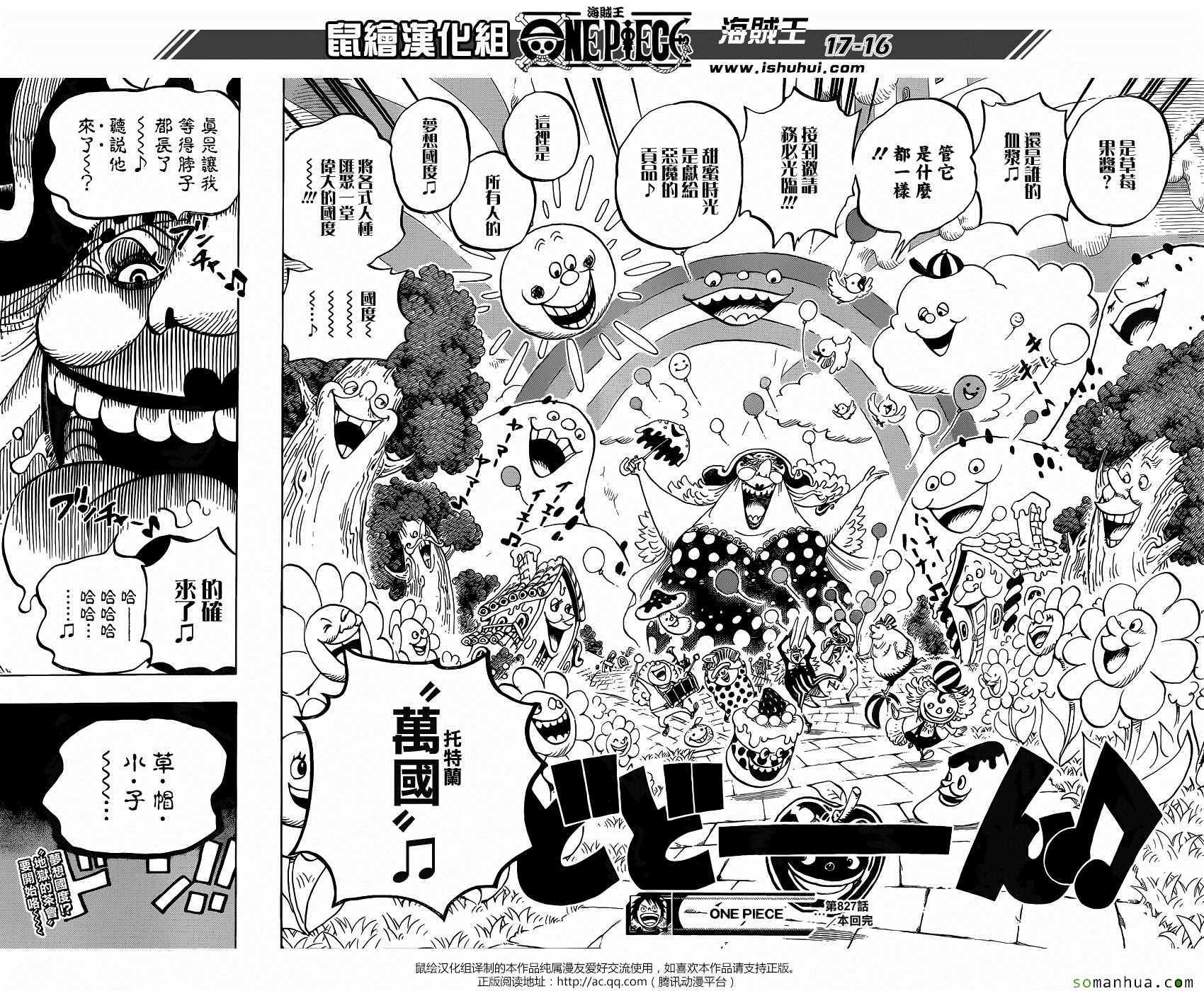 《海贼王》漫画最新章节第827话免费下拉式在线观看章节第【16】张图片