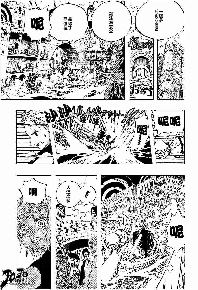 《海贼王》漫画最新章节第328话免费下拉式在线观看章节第【17】张图片