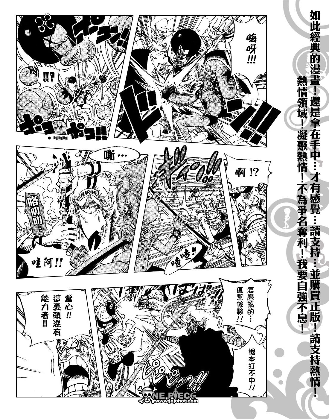 《海贼王》漫画最新章节第426话免费下拉式在线观看章节第【13】张图片