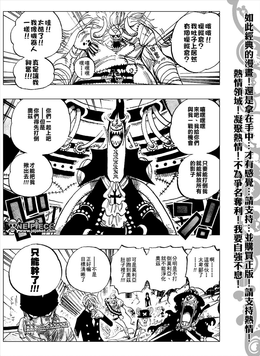 《海贼王》漫画最新章节第474话免费下拉式在线观看章节第【16】张图片