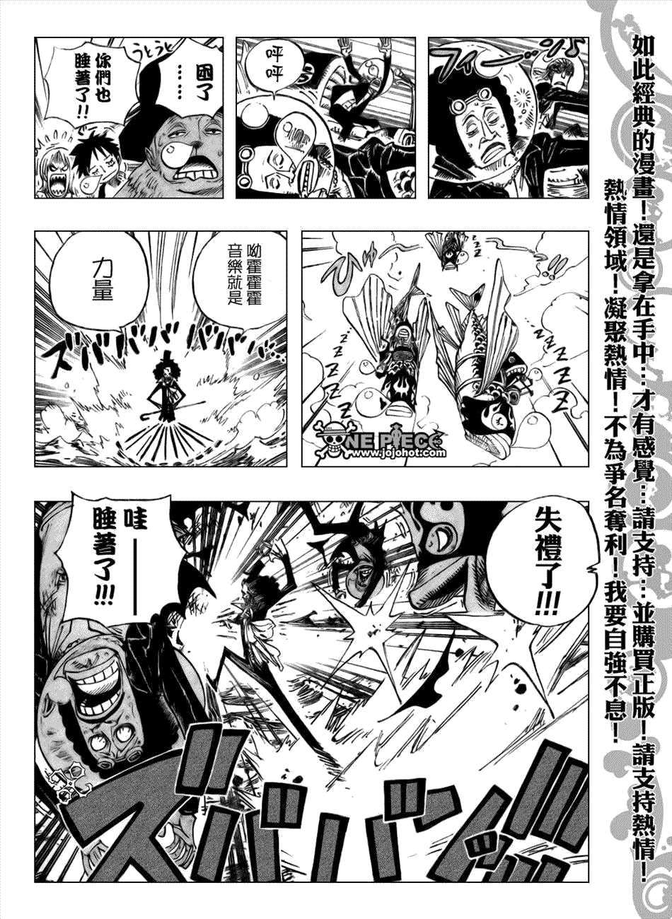 《海贼王》漫画最新章节第493话免费下拉式在线观看章节第【17】张图片