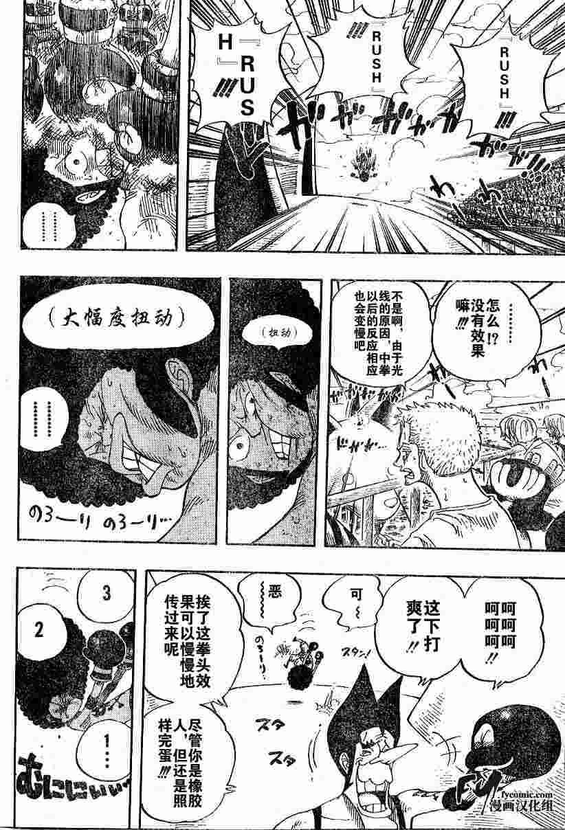 《海贼王》漫画最新章节第314话免费下拉式在线观看章节第【12】张图片