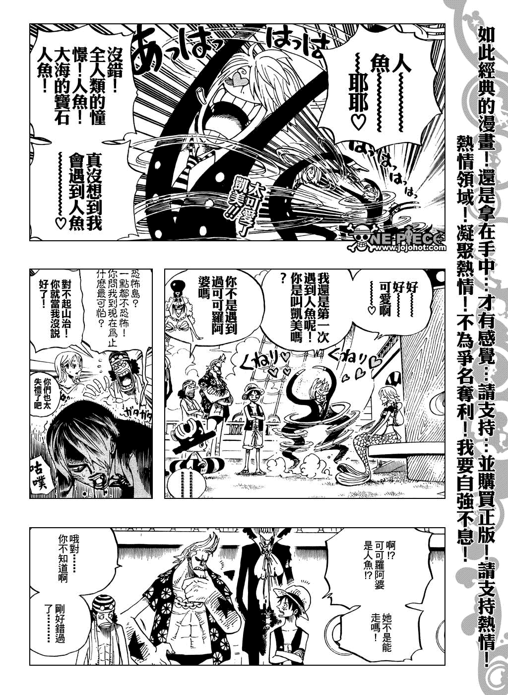 《海贼王》漫画最新章节第491话免费下拉式在线观看章节第【2】张图片