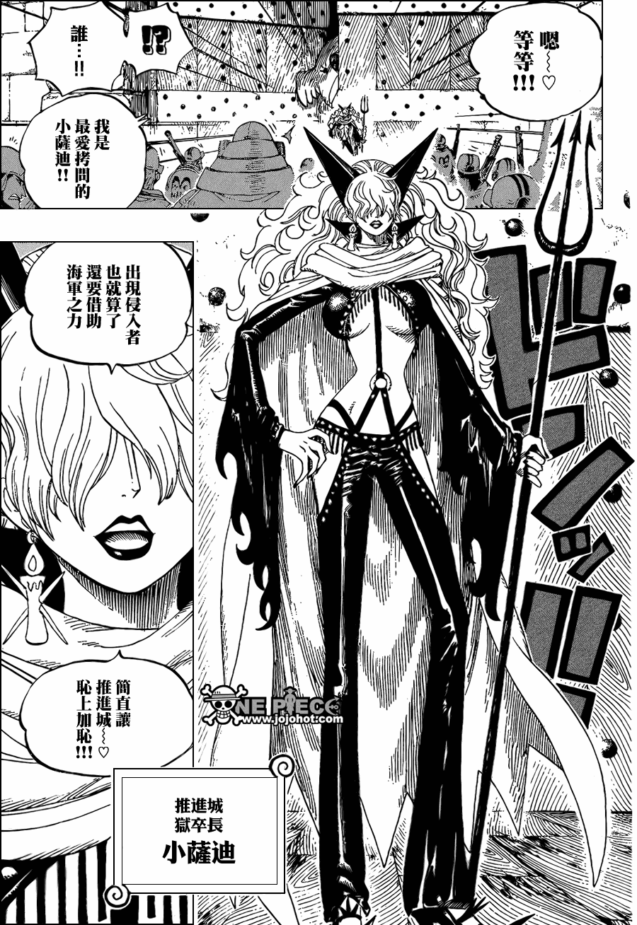 《海贼王》漫画最新章节第531话免费下拉式在线观看章节第【3】张图片