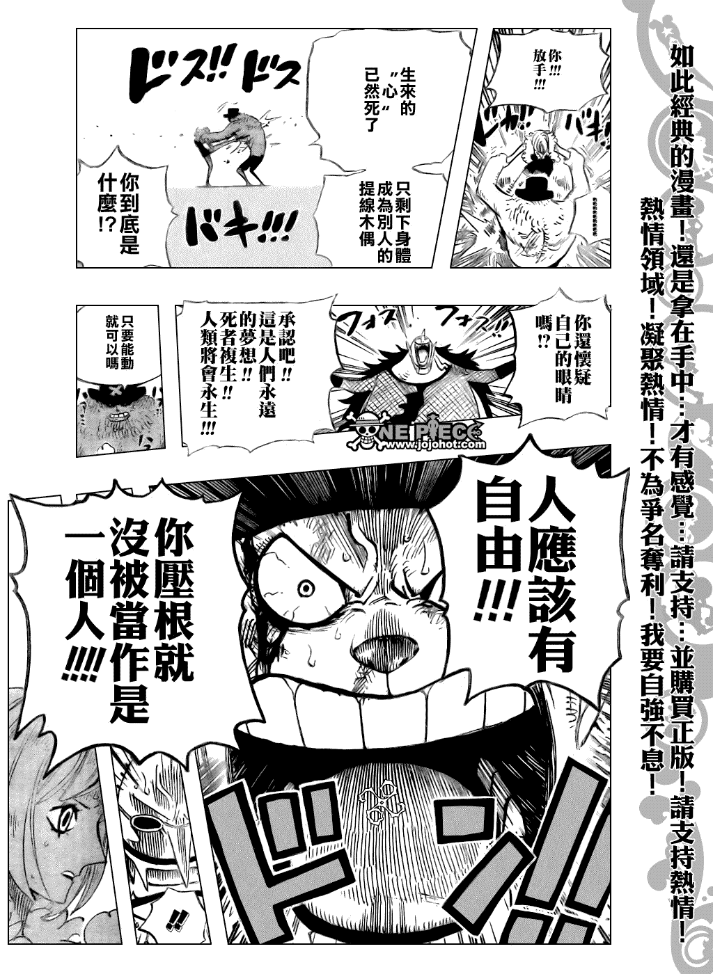 《海贼王》漫画最新章节第468话免费下拉式在线观看章节第【13】张图片