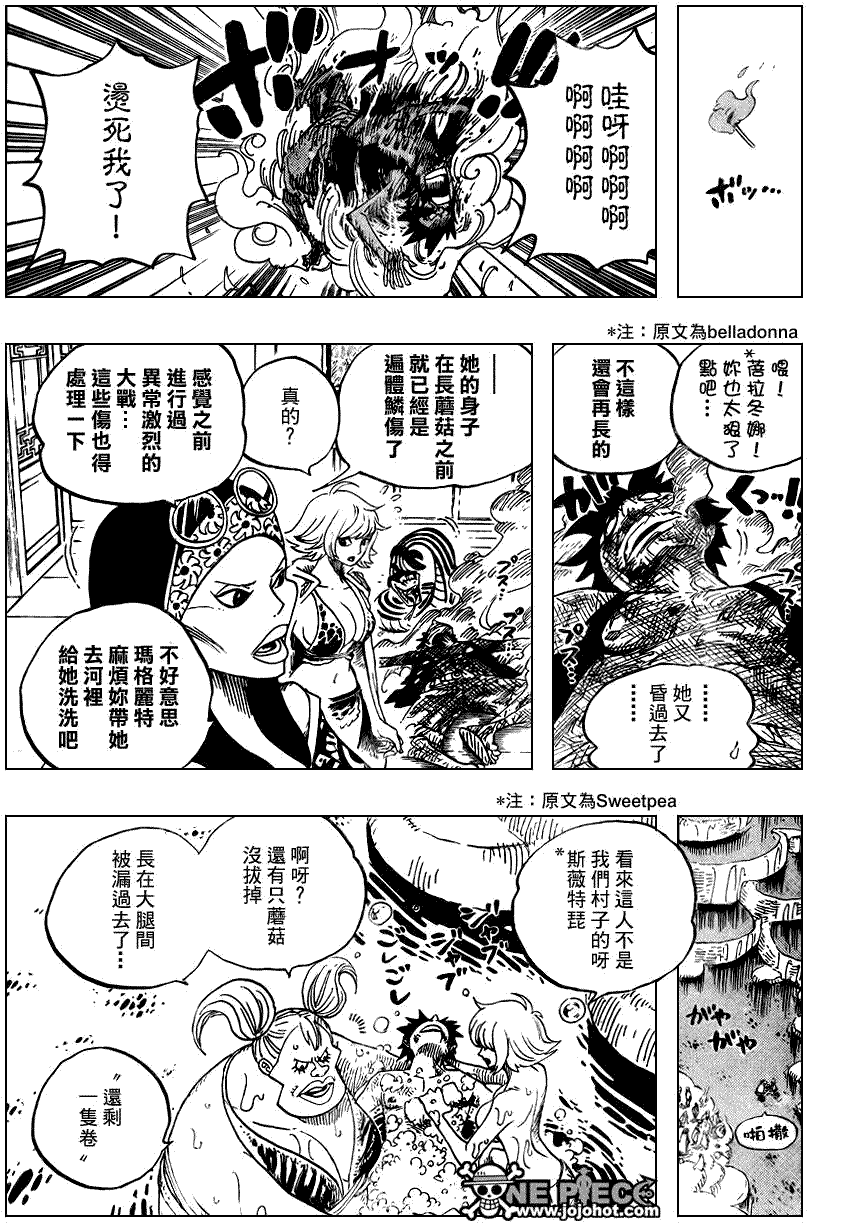 《海贼王》漫画最新章节第514话免费下拉式在线观看章节第【16】张图片