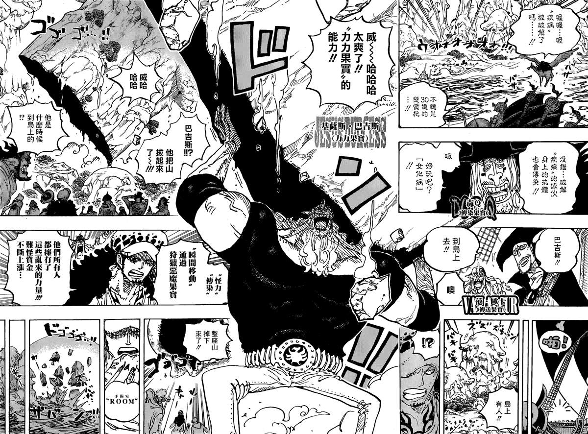 《海贼王》漫画最新章节第1063话 试看试看试看试看试看试看免费下拉式在线观看章节第【12】张图片