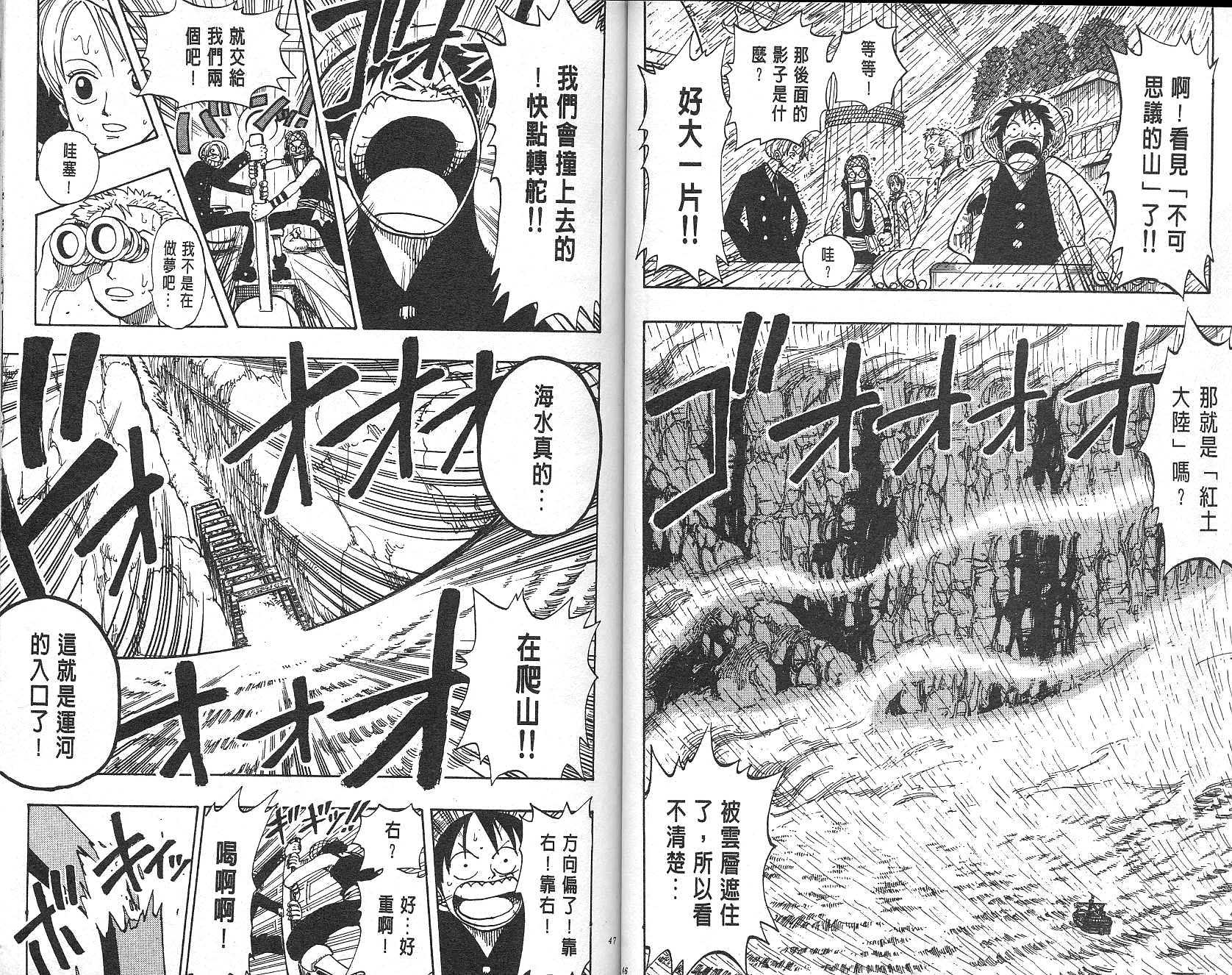 《海贼王》漫画最新章节第12卷免费下拉式在线观看章节第【24】张图片