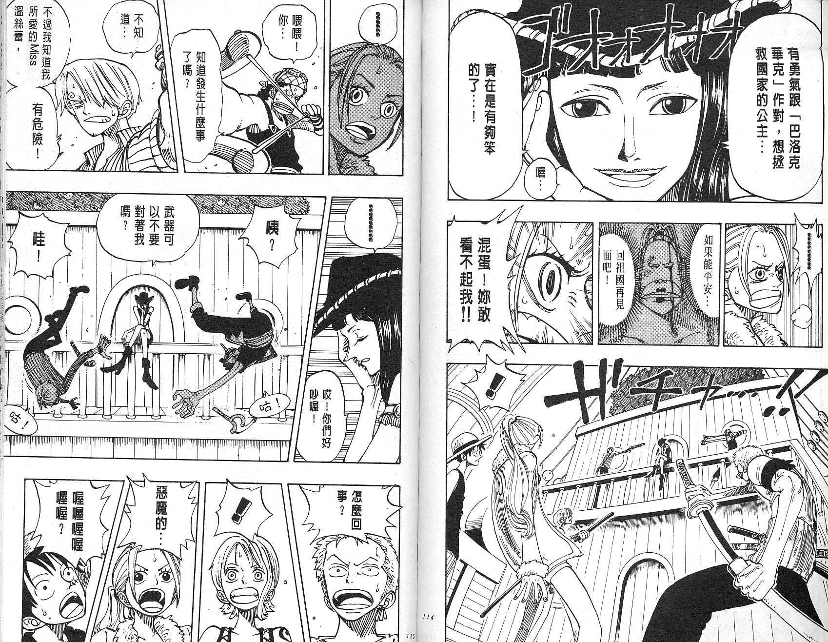 《海贼王》漫画最新章节第13卷免费下拉式在线观看章节第【58】张图片