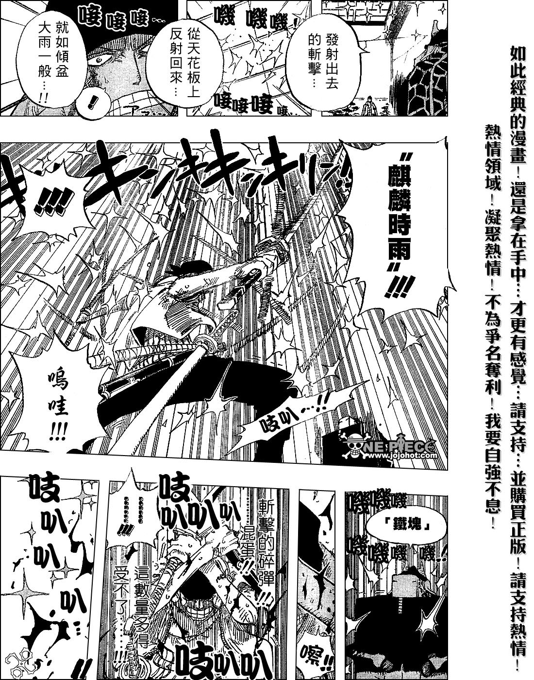 《海贼王》漫画最新章节第416话免费下拉式在线观看章节第【13】张图片