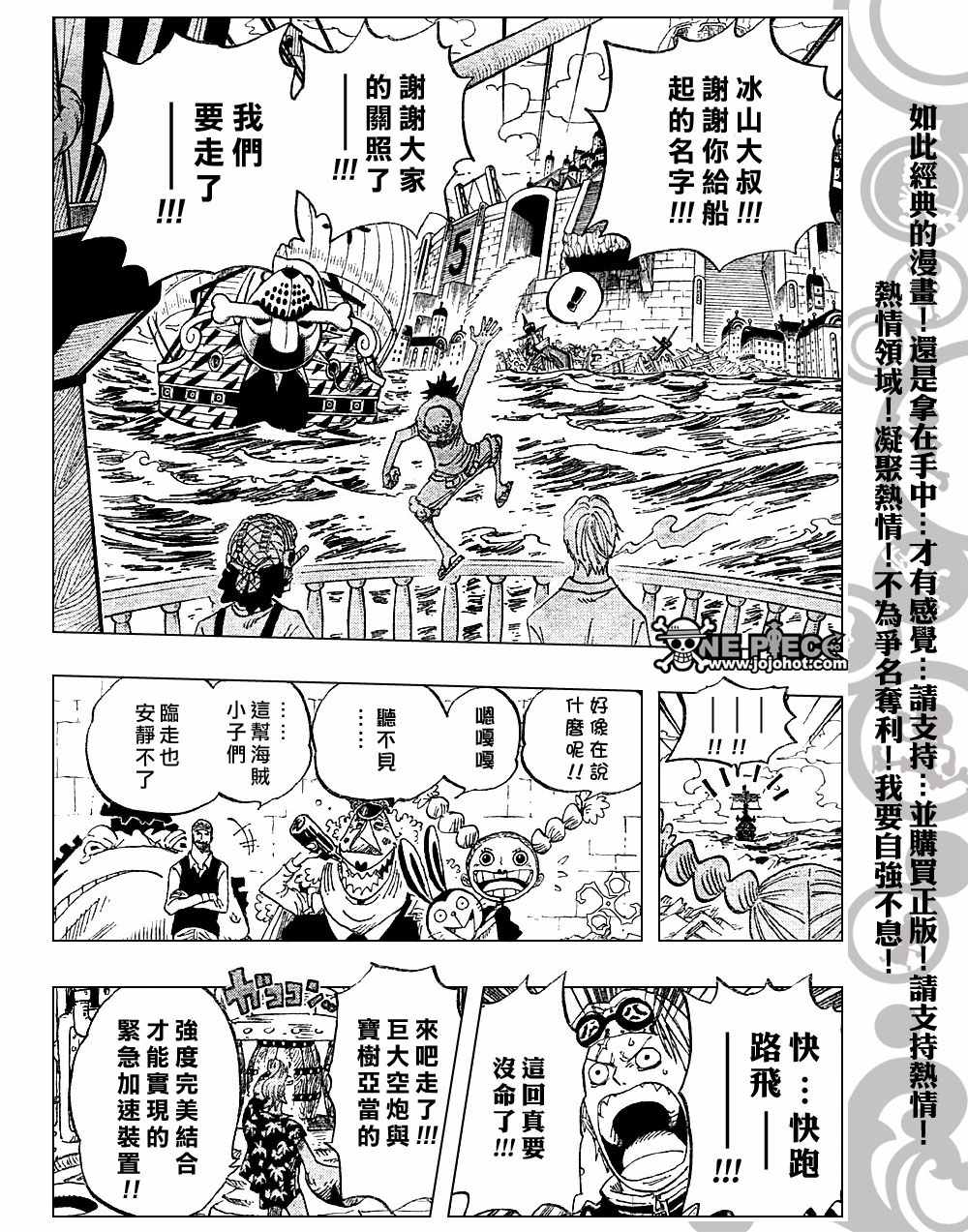 《海贼王》漫画最新章节第439话免费下拉式在线观看章节第【14】张图片