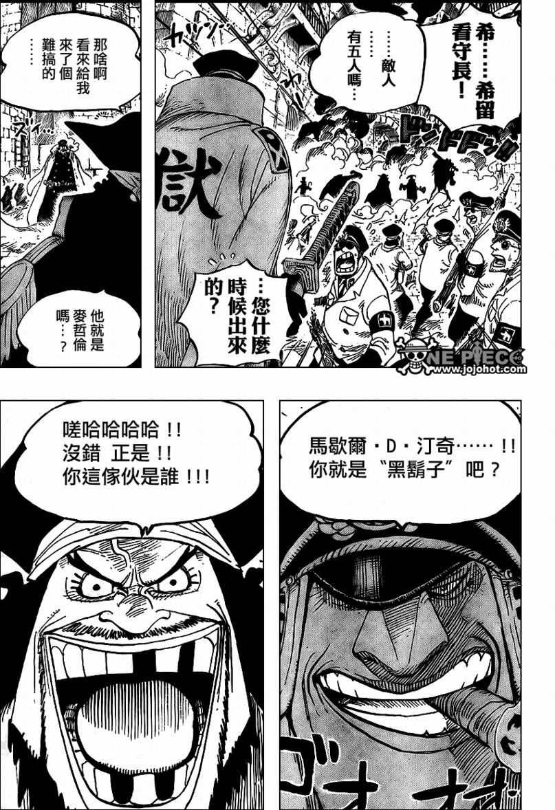 《海贼王》漫画最新章节第543话免费下拉式在线观看章节第【3】张图片