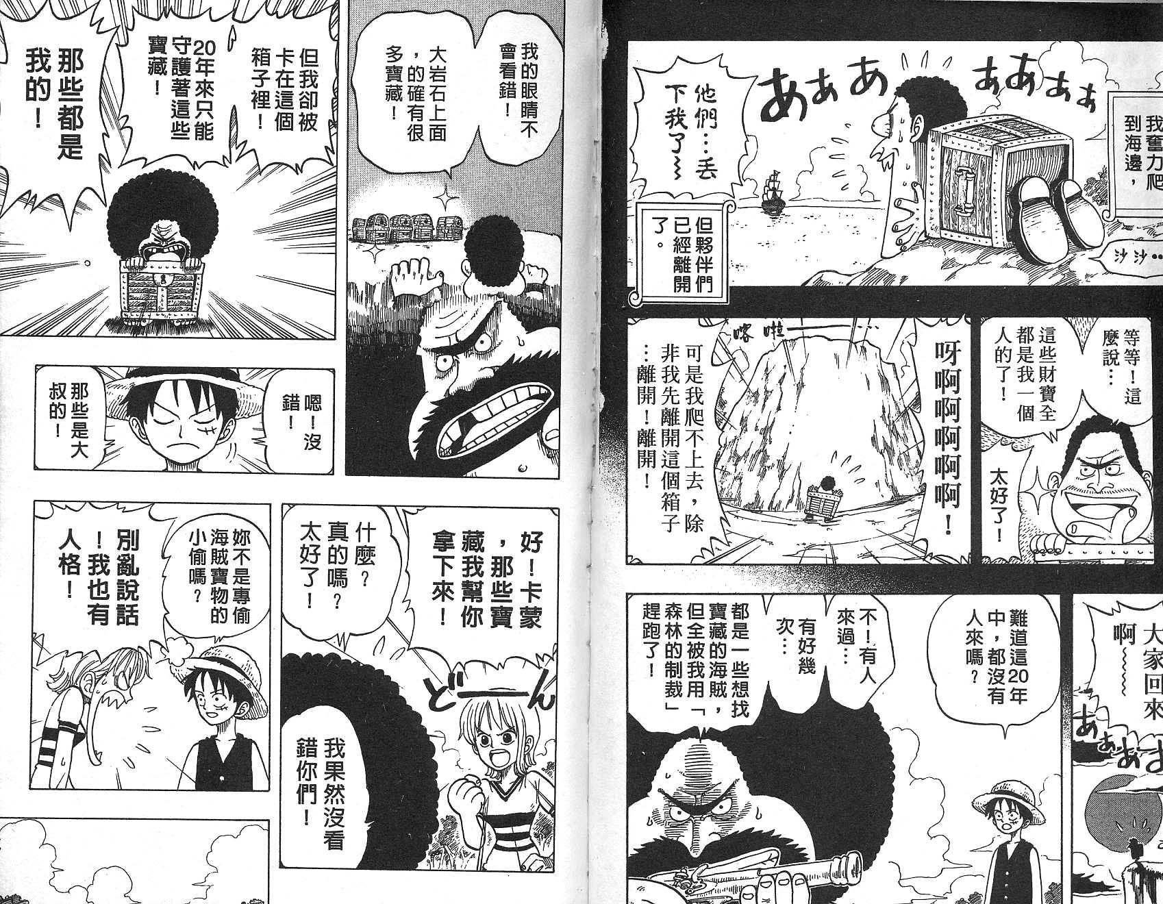 《海贼王》漫画最新章节第3卷免费下拉式在线观看章节第【54】张图片