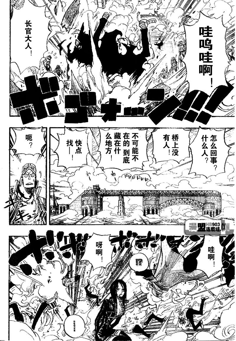 《海贼王》漫画最新章节第419话免费下拉式在线观看章节第【14】张图片