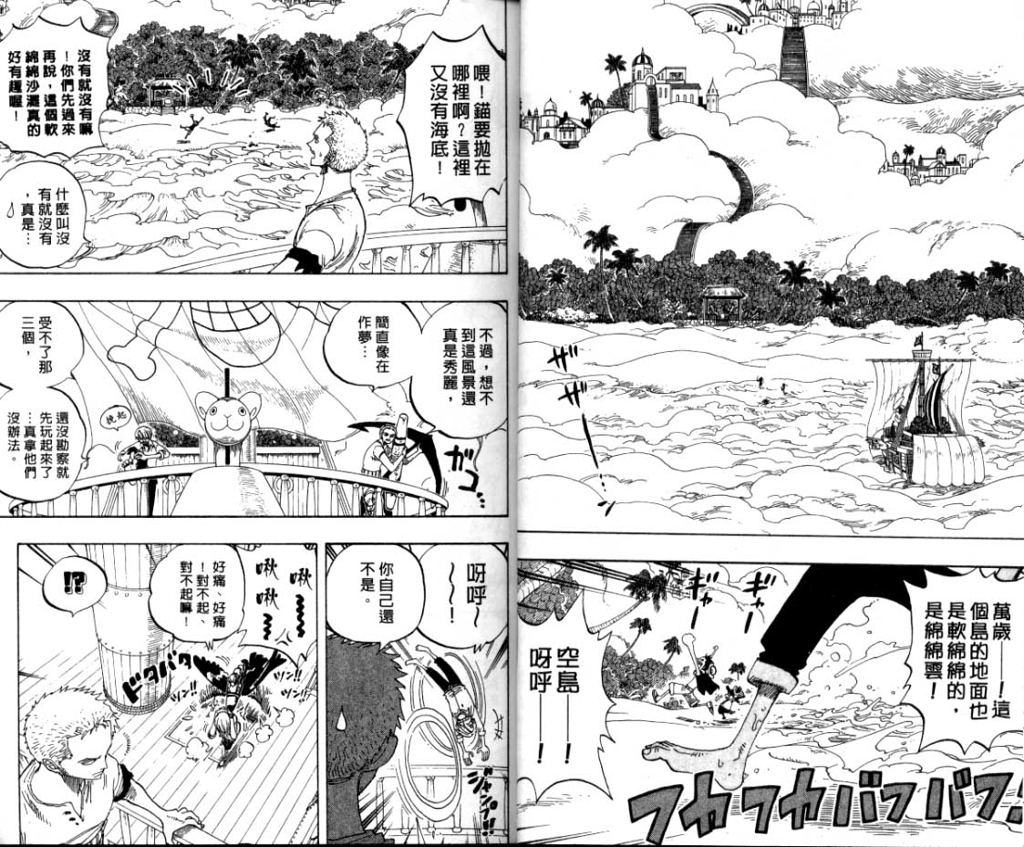 《海贼王》漫画最新章节第26卷免费下拉式在线观看章节第【24】张图片