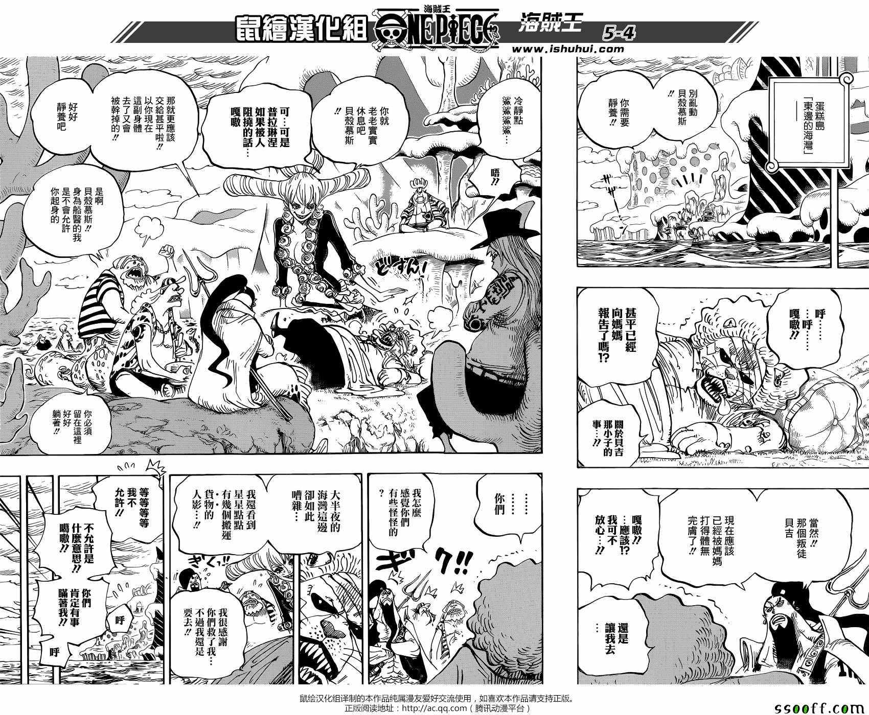 《海贼王》漫画最新章节第858话免费下拉式在线观看章节第【3】张图片