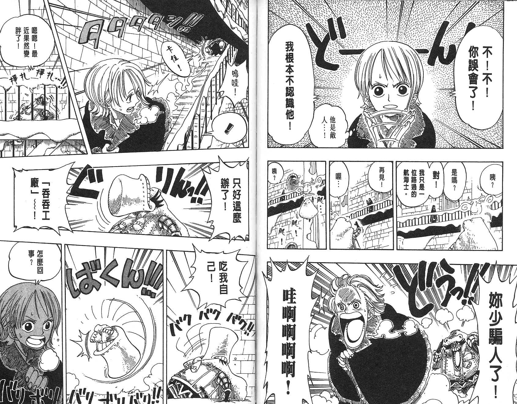 《海贼王》漫画最新章节第17卷免费下拉式在线观看章节第【47】张图片
