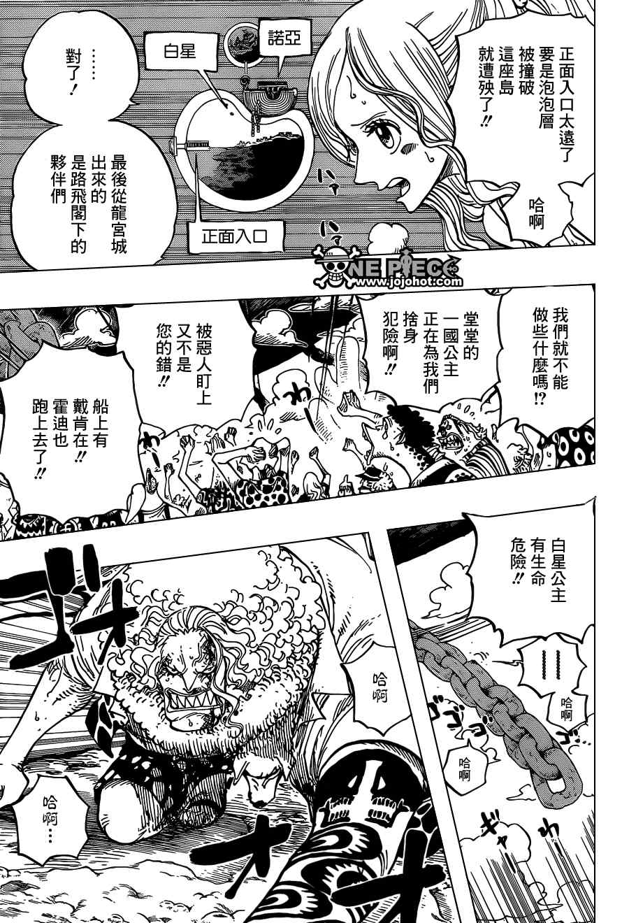 《海贼王》漫画最新章节第638话免费下拉式在线观看章节第【3】张图片