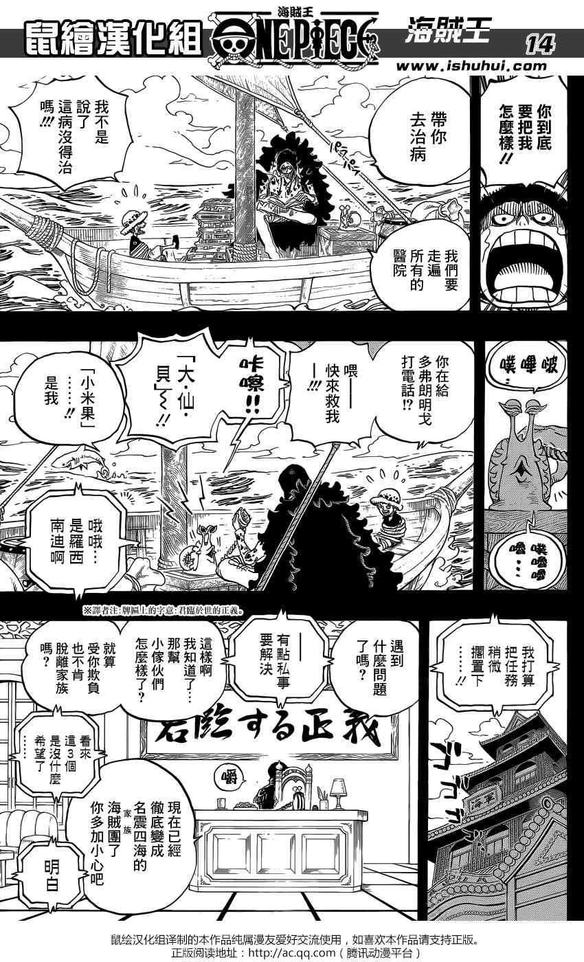 《海贼王》漫画最新章节第764话免费下拉式在线观看章节第【13】张图片