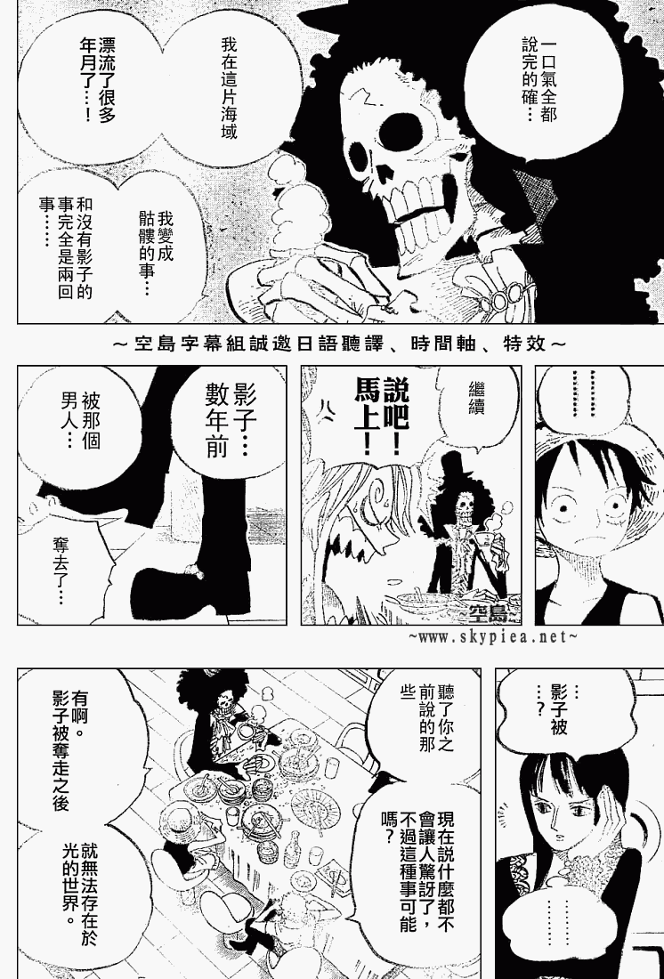 《海贼王》漫画最新章节第443话免费下拉式在线观看章节第【10】张图片