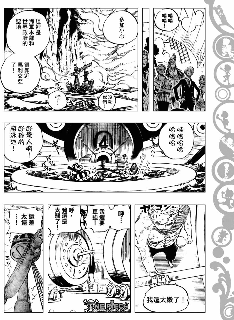 《海贼王》漫画最新章节第490话免费下拉式在线观看章节第【11】张图片