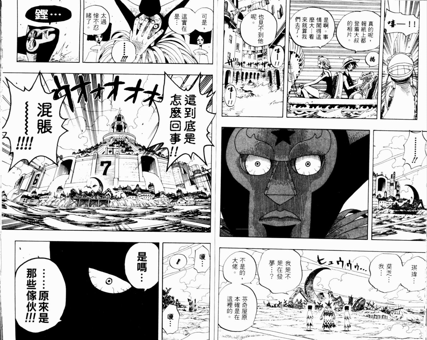 《海贼王》漫画最新章节第35卷免费下拉式在线观看章节第【74】张图片