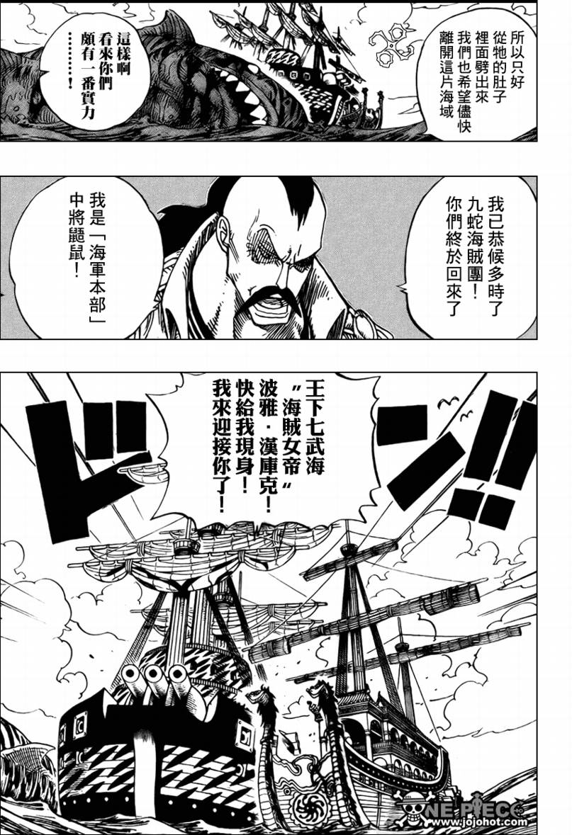 《海贼王》漫画最新章节第516话免费下拉式在线观看章节第【9】张图片