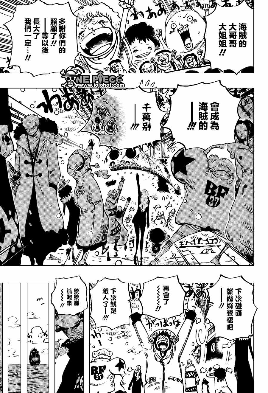 《海贼王》漫画最新章节第697话免费下拉式在线观看章节第【11】张图片