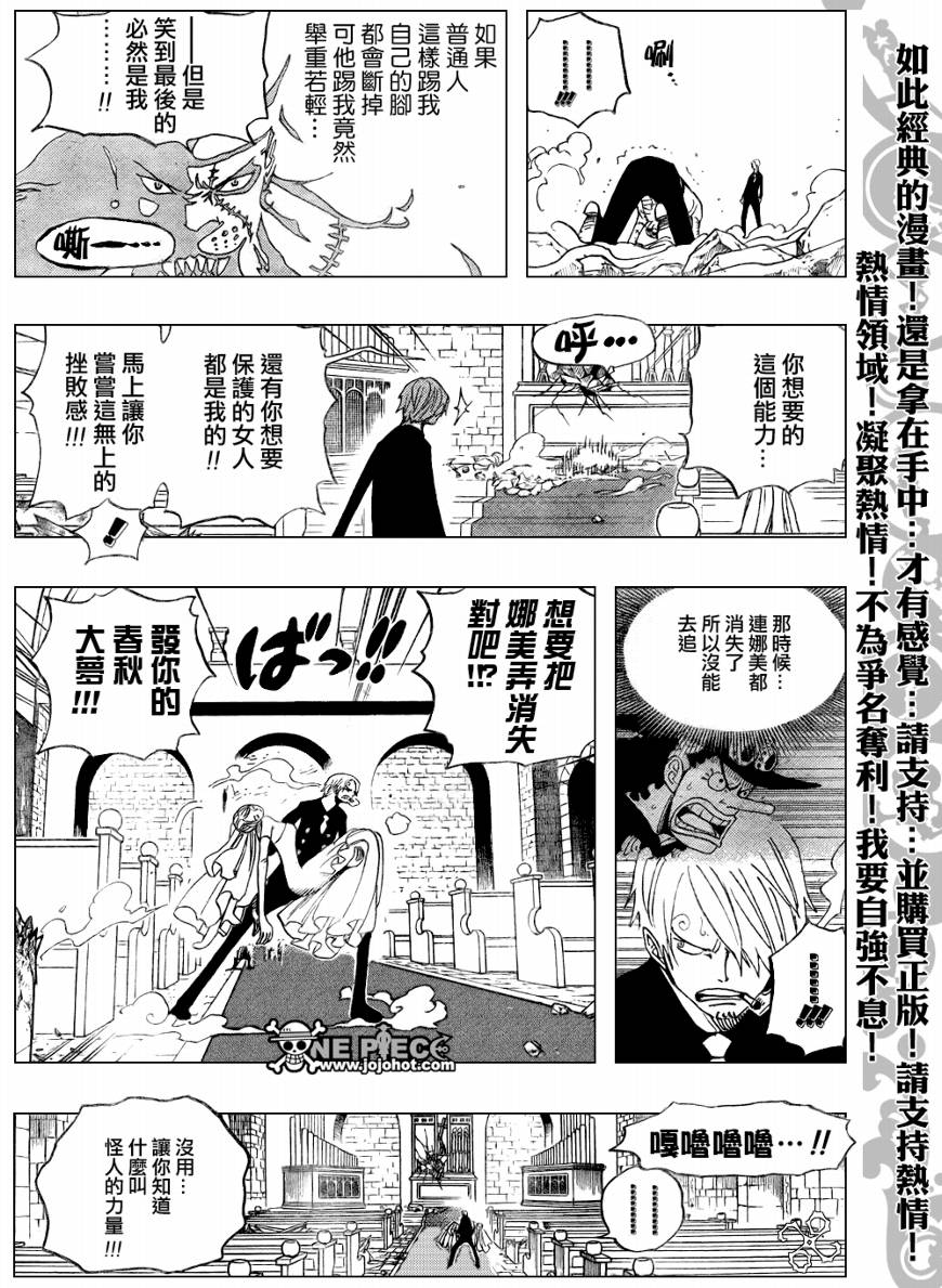 《海贼王》漫画最新章节第464话免费下拉式在线观看章节第【10】张图片