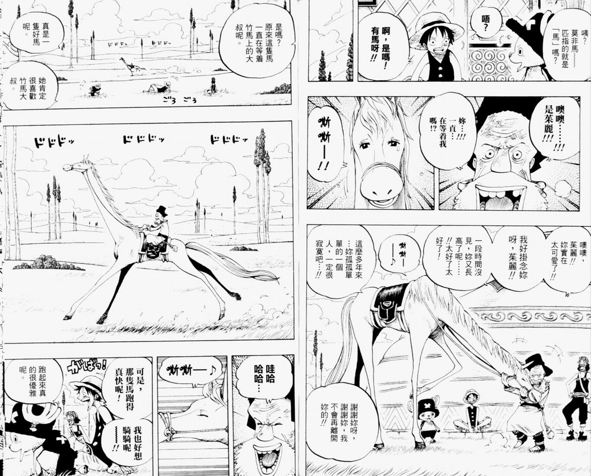 《海贼王》漫画最新章节第32卷免费下拉式在线观看章节第【103】张图片