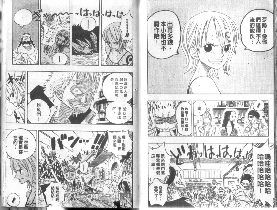 《海贼王》漫画最新章节第24卷免费下拉式在线观看章节第【88】张图片