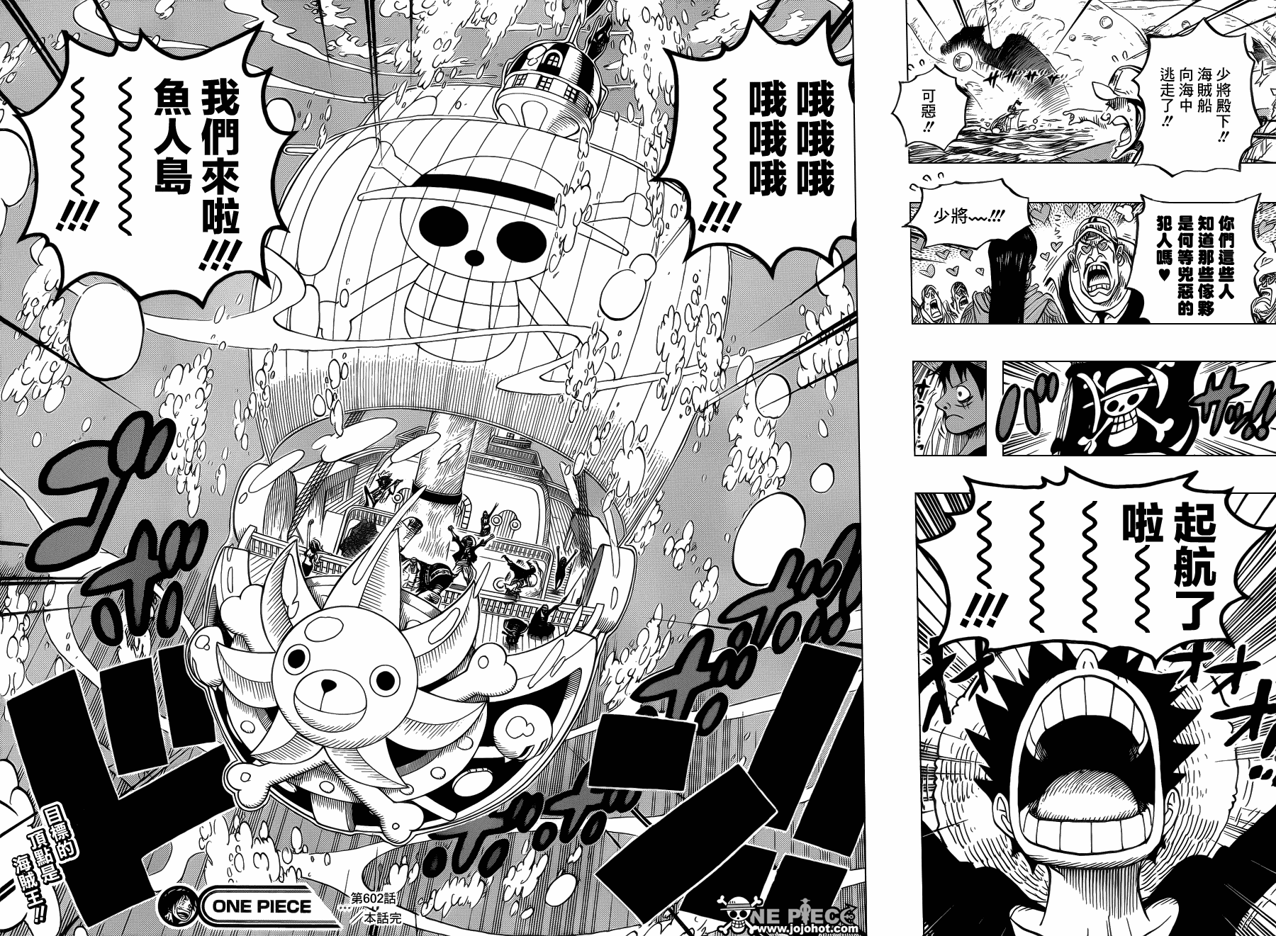 《海贼王》漫画最新章节第602话免费下拉式在线观看章节第【15】张图片