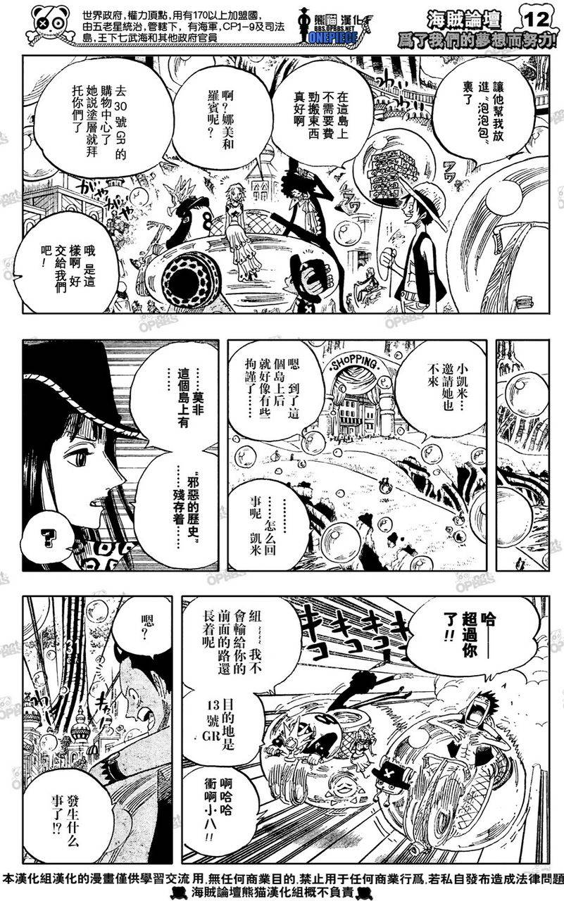 《海贼王》漫画最新章节第497话免费下拉式在线观看章节第【14】张图片