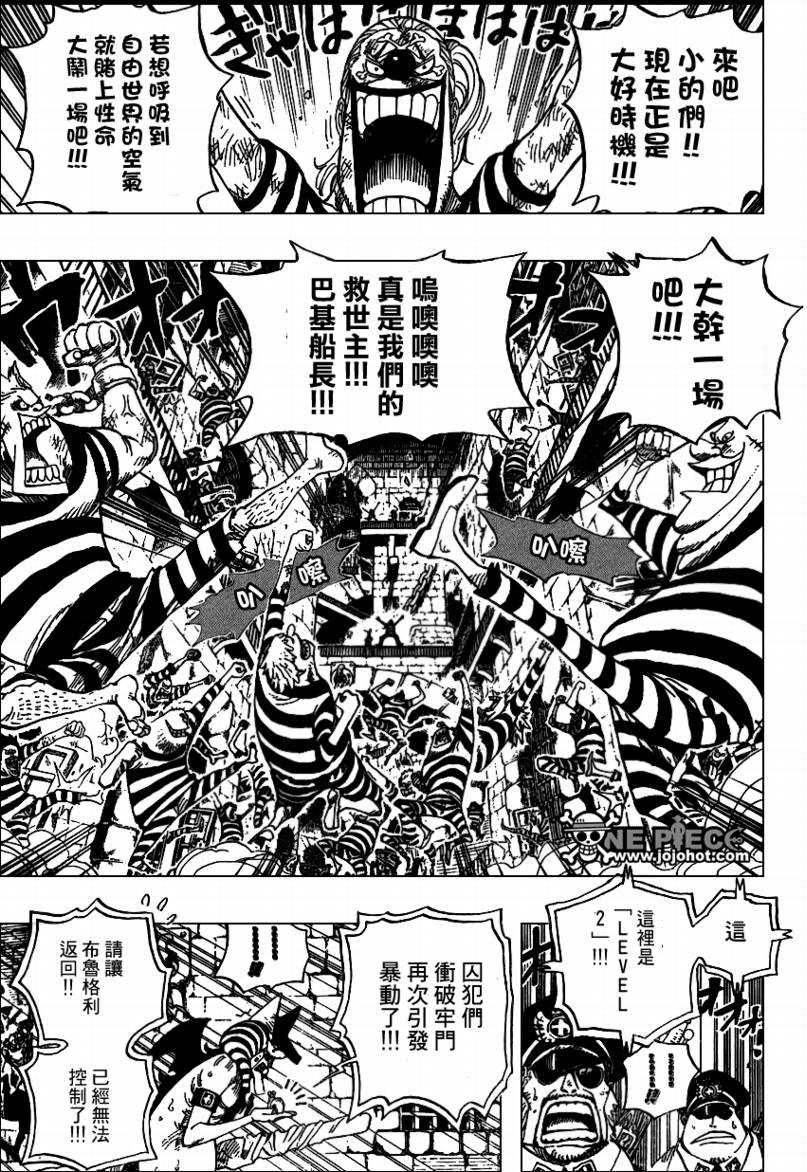 《海贼王》漫画最新章节第541话免费下拉式在线观看章节第【15】张图片