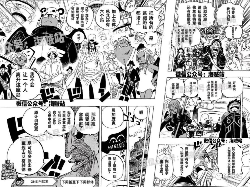 《海贼王》漫画最新章节第1070话 最强的人类免费下拉式在线观看章节第【16】张图片