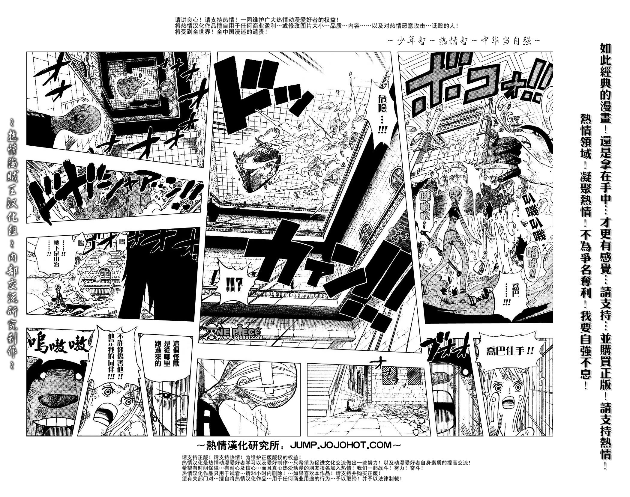 《海贼王》漫画最新章节第411话免费下拉式在线观看章节第【6】张图片