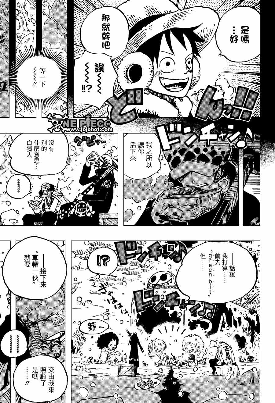 《海贼王》漫画最新章节第697话免费下拉式在线观看章节第【3】张图片