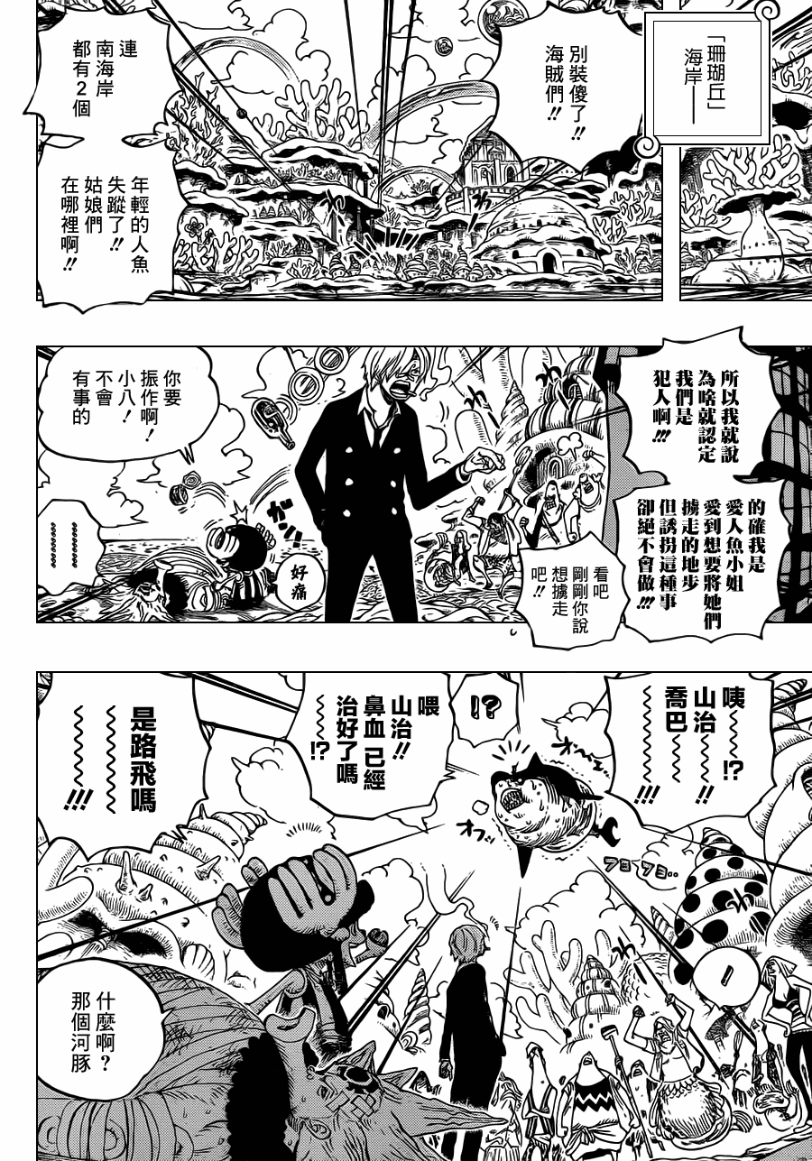 《海贼王》漫画最新章节第617话免费下拉式在线观看章节第【14】张图片