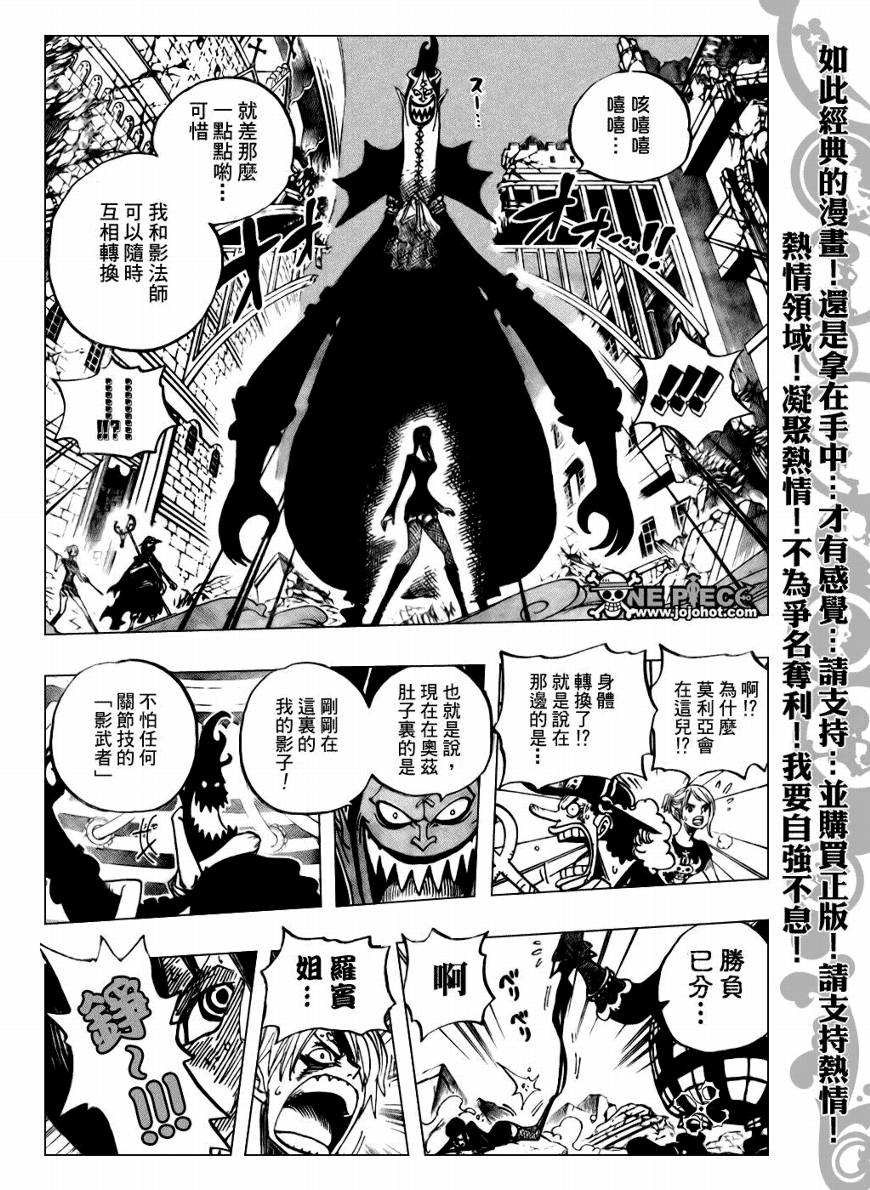 《海贼王》漫画最新章节第477话免费下拉式在线观看章节第【7】张图片